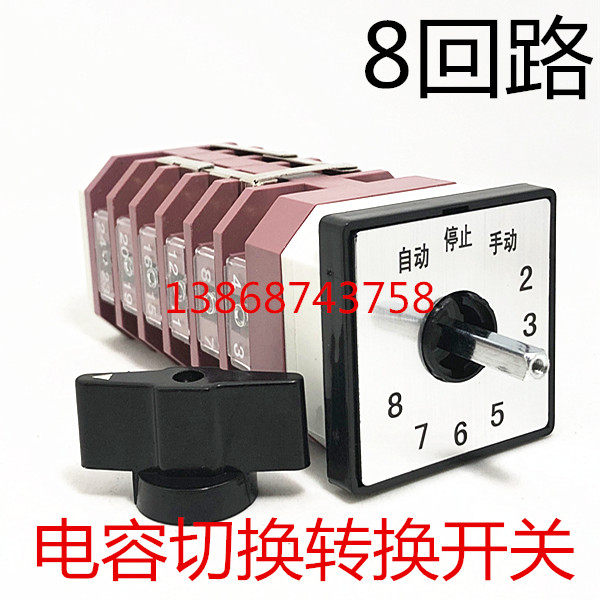 LW112 LW38A LW12-16 TM706 6 Capacitor Switch Conversion Switch Switch