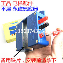 Permanent magnet sensor Magnetic switch YG-1A elevator level sensor