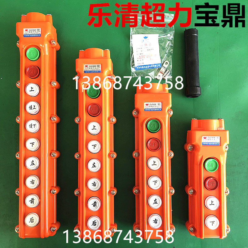 The Baoding Road button COB CLD-61 62 63 64A 64A Leqing Municipal Super Power Lifting Appliance Co., Ltd.