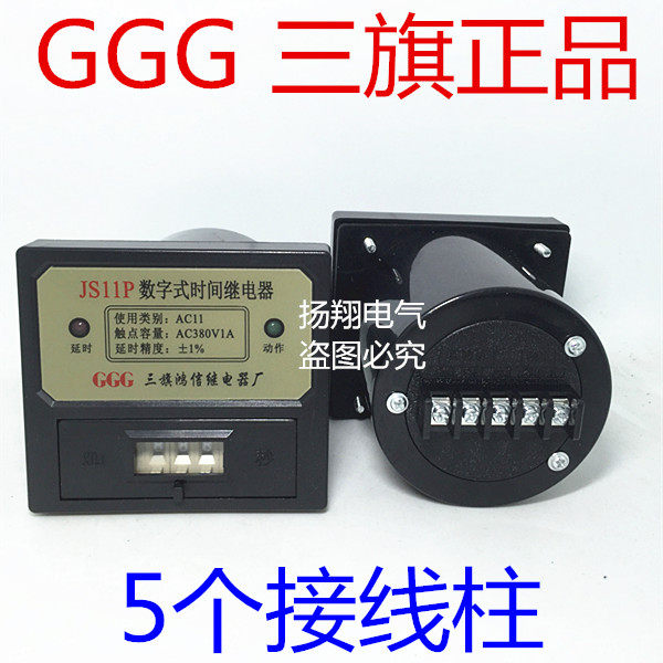 Sanqi Hongxin digital delay relay JS11P AC380V AC220V 99 9S 999S 999M