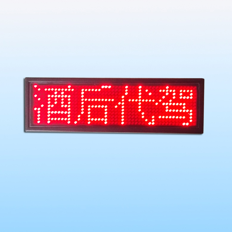 Out-of-color Photoelectric Led Chest Card Indoor mobile phone reword workcard walkword screen red 4-word monochrome scrolling screen generation driving card