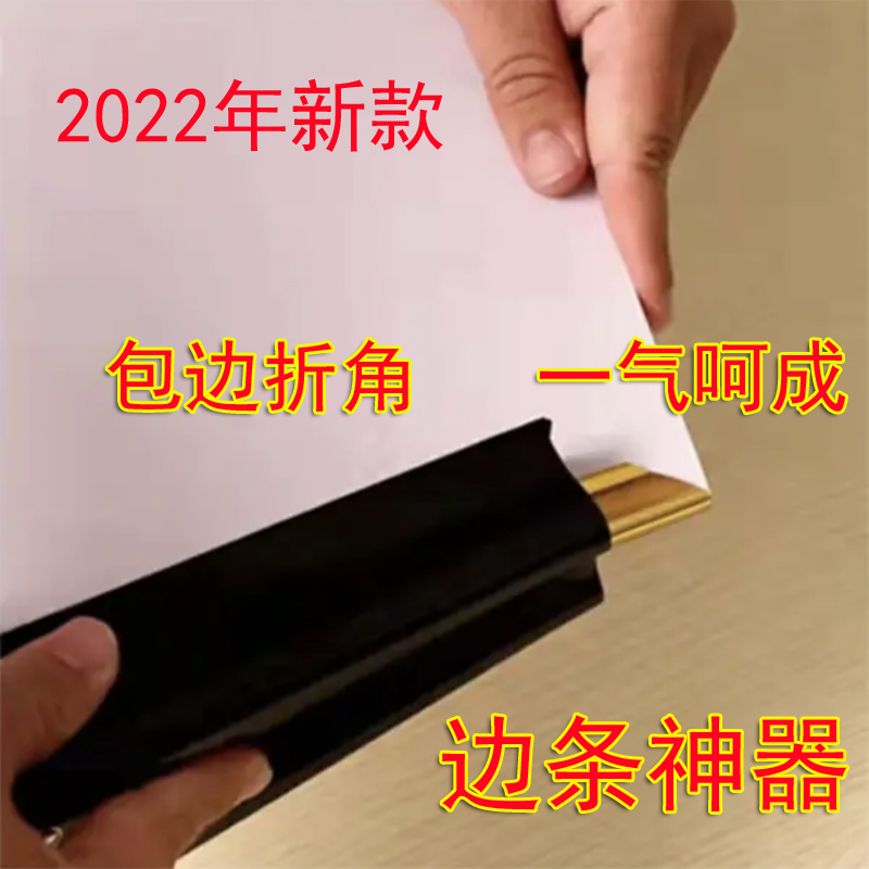 KT Board Side Bar Theorizer Shear Integrated Size Side Bar Write Real Board Wrapping Machine Foam Board Seal Edge Machine Advertising Tool