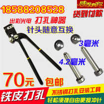Manual punching pliers stainless steel metal aluminum plate punching gun advertising word making tools and equipment