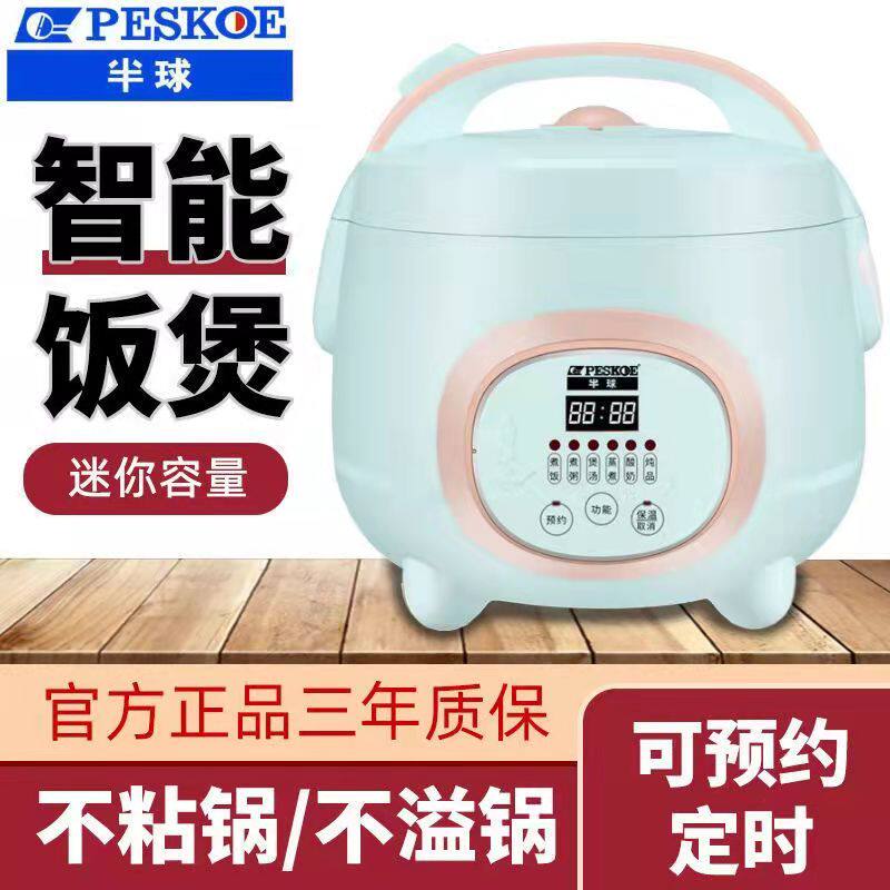 半球电器体营店的LOGO