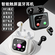 MP3 Bluetooth headset integrated touch player wireless music listening memory card dial-up long-term standby