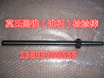 Mohs taper shank cylindrical inspection rod No 0 No 1 No 2 No 3 No 4 No 5 No 6 Factory direct sales