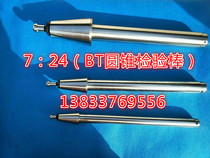 BT30 Spindle inspection rod Mandrel BT40 machine tool calibration rod bt50 test inspection rod Mohs 2#3#4 # 5