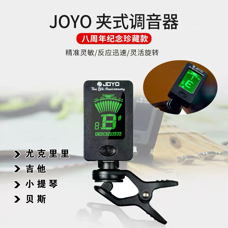 Folk Guitar Tuning Instrumental Yukri Riri Violin Universal dipper Electronic beginners dedicated school sound