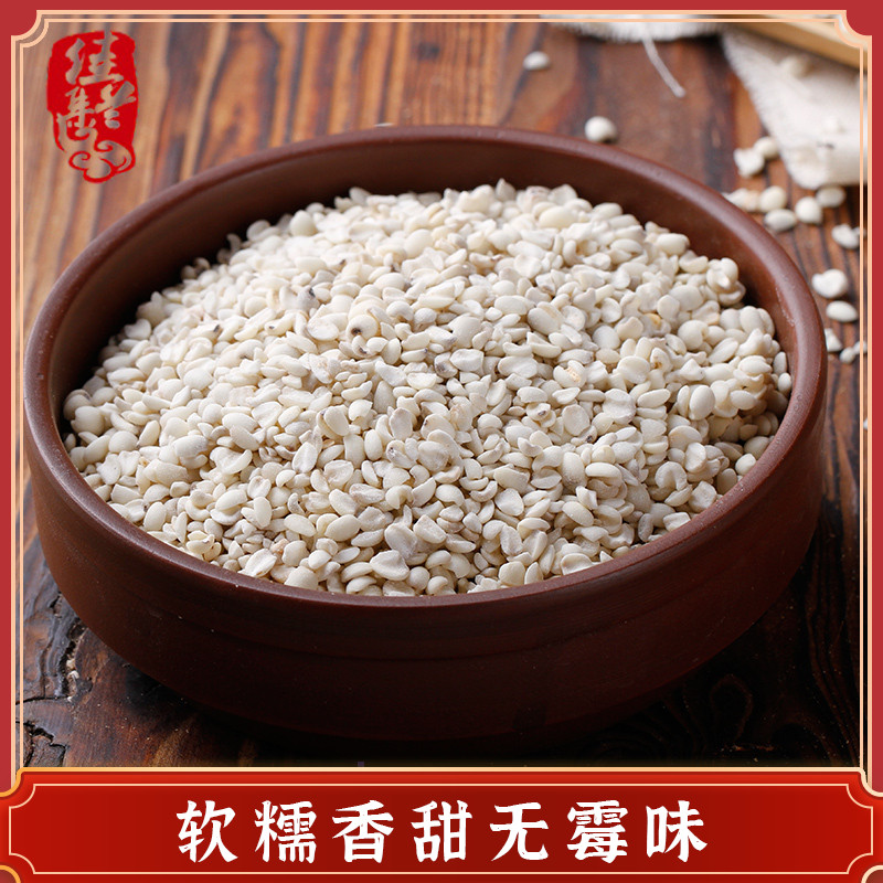 Jialanji barley 400g Ninghua small barley kernels New Jinsha high-quality small grain barley rice farm-produced