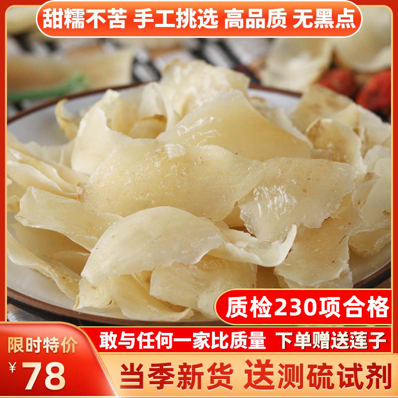 Lanzhou dried lily edible lily dry goods sulfur-free fresh sweet dry Lily tablets 500g white tea white lotus porridge