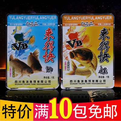 Wave Bait VB to Fast Cake to Fast Carp Meal Liquid Effect Small Drug Bubble Bait Additive