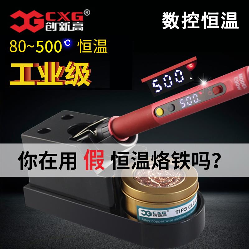 CXG Innovative High E60WT Digital Display Adjustable Temperature Constant Temperature Kit Home Electric Soldering Iron Soldering Pen Inner Thermal Global Pass