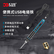 Innovative high CXG-968 DC thermostatic adjustable portable USB car point smoke turning connector dormant electric iron