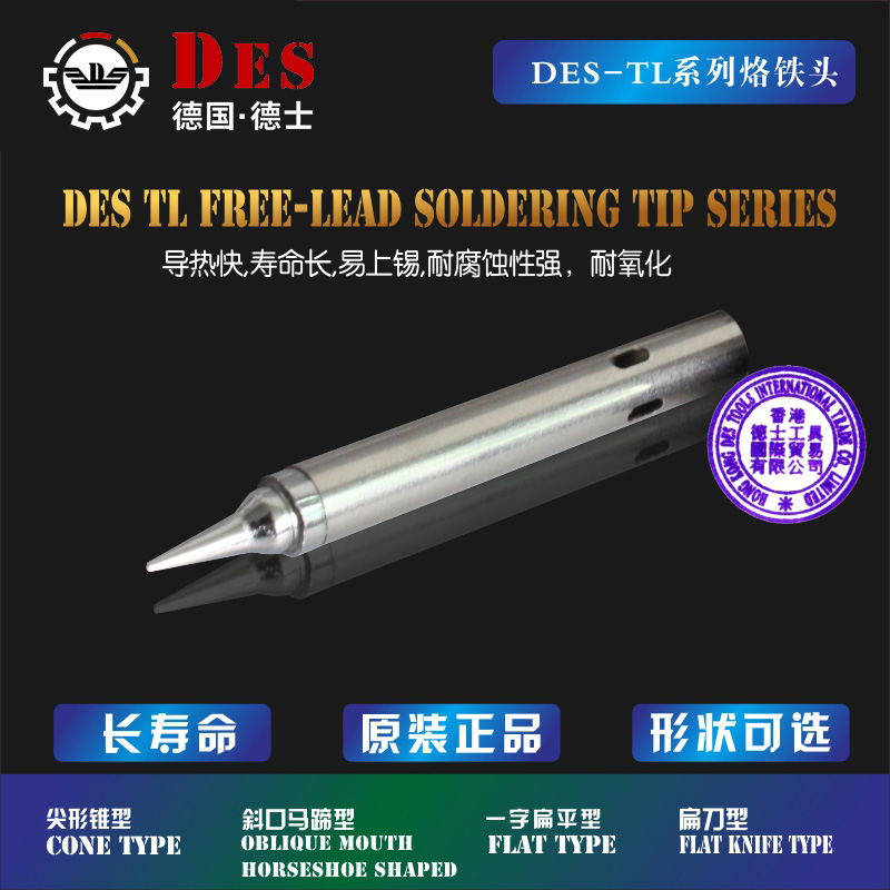 Durst imported DES - TL series internal heat - type S130 soldering iron iron soldering iron is resistant to corrosion and durability