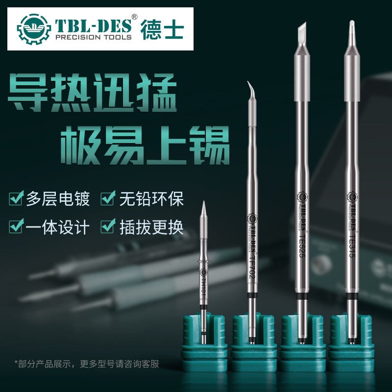 Deshi DES TE TF TH series welding head 86 electric soldering iron welding table handle electric soldering iron accessories heating core