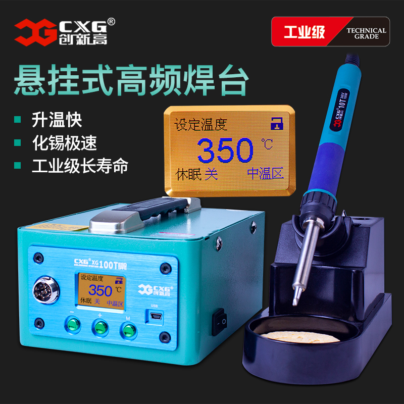 CXG innovative high power 300W high frequency welding table Digital display constant temperature adjustable temperature electric welding table Electric soldering iron industrial grade