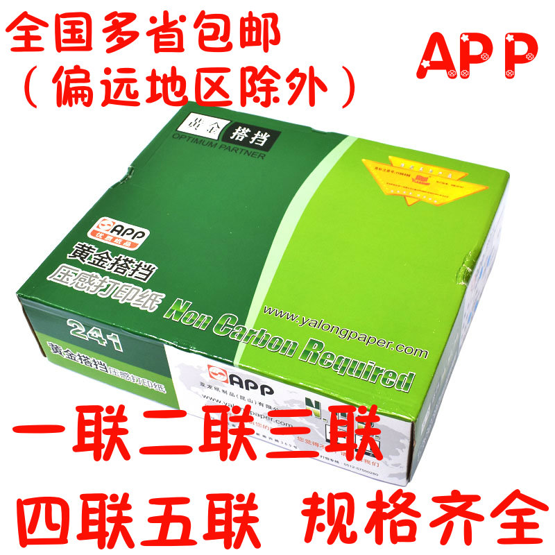 Gold Partner Pressure Photocopy Paper Computer Photocopy Paper One, Two, Three, Four, Five, Two, Two, Two, Three