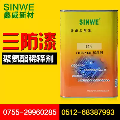 Xinwei three anti-paint special scavenger insulation paint cleaning agent moisture-proof paint remover waterproof paint repair agent