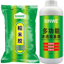 Xinwei environmental protection glutinous rice wallpaper cloth special repair glue household multifunctional permeable wall base film wallpaper viscose