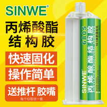 Environmentally friendly low odor acrylic high-strength structure ab rubber plastic metal welding ceramic stone high transparent quick dry glue