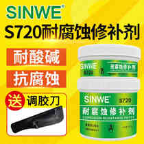 S720 abrasion-proof corrosion repairing agent industrial metal equipment mechanical prevention protection of perishable coating high temperature resistant repair