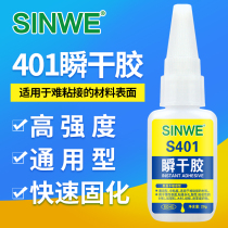401 Glue Strong Glue Shoemaker 502 Glue Strong Glue Plastic Metal Glass Glue Shoe Mending Glue Dry Glue
