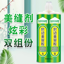 Seal Edge Gum Beauty Gum Seal Edge Glue Glass Woodworking Tile Doors And Windows Windows Toilet Bathroom Edge seal Sewn Glue