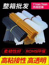 Xinwei hot melt glue Rod 7 11mm high-viscosity household strong plastic electric melting capacity bar capacitor heating Sol strip