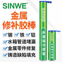 Metal Mending Rubber Stick Tank Leak Emergency Sealing Repair Supplements Steel Aluminum Containers Eyehole Cracks Repair Glue