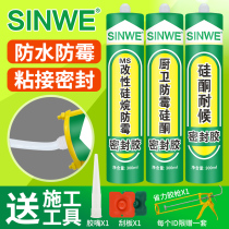 Glass glue waterproof mildew proof kitchen and bathroom sealant transparent structural glue strong glue doors and windows without nail glue high temperature resistant glue