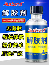 Osbon instant glue 502 glue car glass de-cleaning de-gumming softening and dissolving artifact de-gumming agent