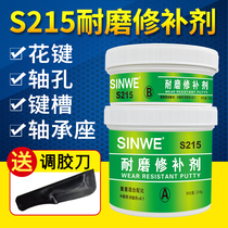 Abrasion-proof repair and abrasion resistant coating special shaft type parts bearing seat hole hydraulic oil cylinder slimless repair