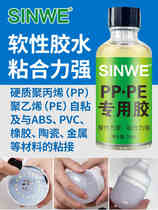 Environmental protection PPE special glue PC PA EPE silicone rubber adhesive ABS metal patched fixing glue