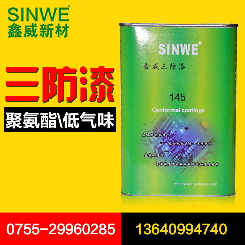 145 polyurethane three-proof paint low-odor moisture-proof paint control panel special moisture-proof oil low-viscosity polyurethane resin