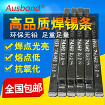 Osbon environmentally-friendly lead-free high purity soldering tin strip Yunnan pure tin low melting point electrician welding tin block with lead tin stick