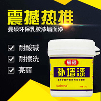 Repair wall paste wall paint environmental protection interior wall White Putty powder wall crack paint waterproof and water resistant nail hole repair paste