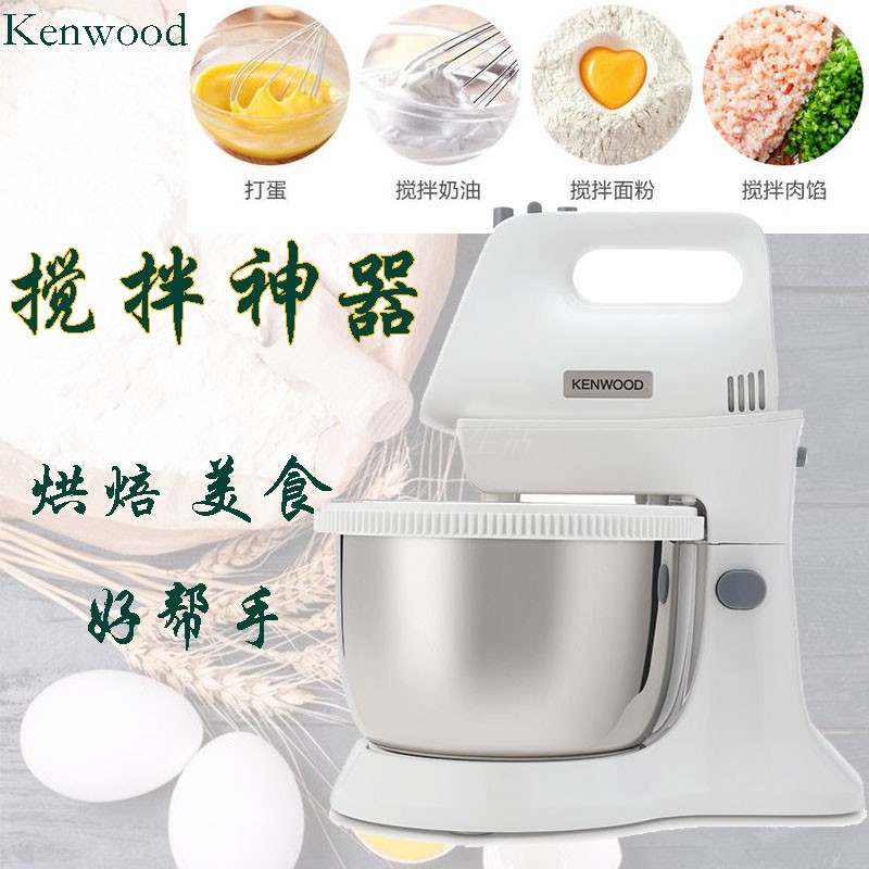 Kenwood Kenwood HMP34 Electric Egg Beater Portable Egg Beater 450W