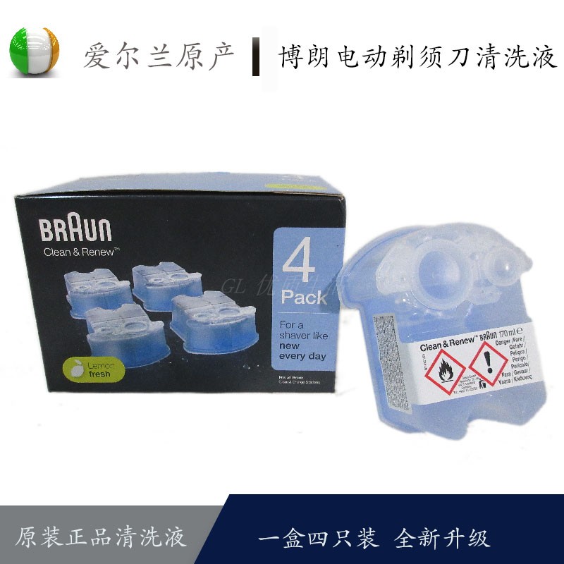 BRAUN Bolang electric shaved hob cleaning liquid CCR4 detergent box cleaning liquid 4 loaded Irish production