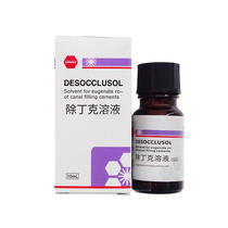 Dental materials Dental oral materials root canal Wuhan Lang Li except DINK