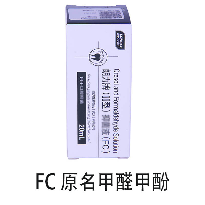 Solution Wuhan Langli FC Dental Oral Material Dental Device Equipment Supplies