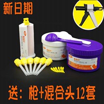 Shanghai pigeon silicone rubber impression material dental mouth Meijiayu silicone rubber impression material secondary light weight body