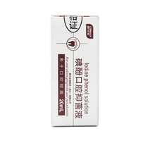 Wuhan Longli Iodine Phenol Disinfection Dental Oral Material Dental equipment Equipment Supplies