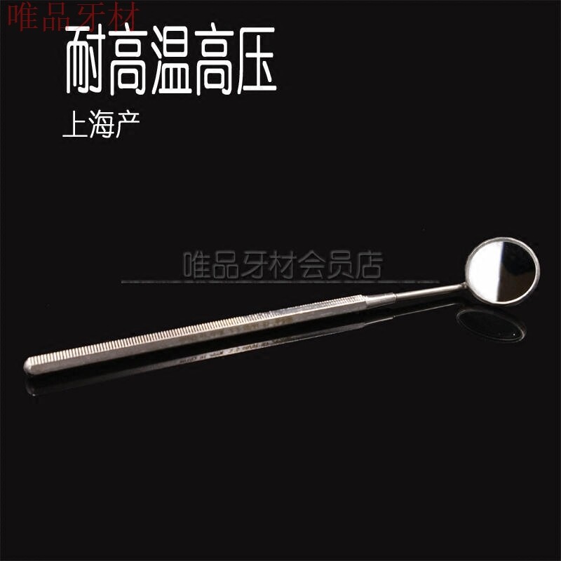 Dental oral equipment inspection mouth mirror high temperature corrosion resistance plain mouth mirror mouth mirror handle
