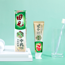 Field 7 toothpaste gold dress classic traditional Chinese medicine toothpaste 120g slow to protect the gums clear fire and dispel fire teeth fresh breath