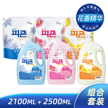Bizhen softener South Korea imported deodorant long-lasting fragrance color protection antibacterial antistatic care liquid 2 1L 2 5L
