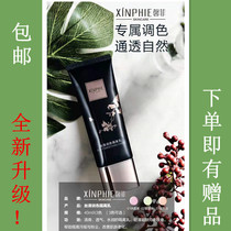 Brand new Upgrade Korea Xinfei Color Makeup Isolation Cream Makeup Front Breast Moisturizing Nourishing shiny skin-care nude makeup