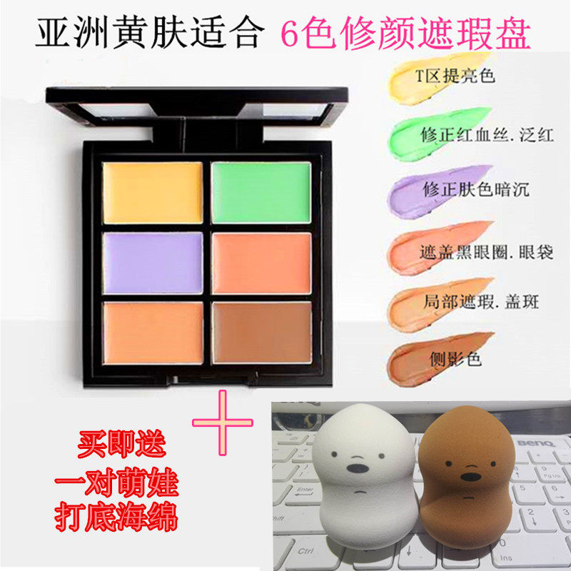 Carmela six-color repairing concealer disc red blood pox print dark circles freckles silhouette highlighter base concealer