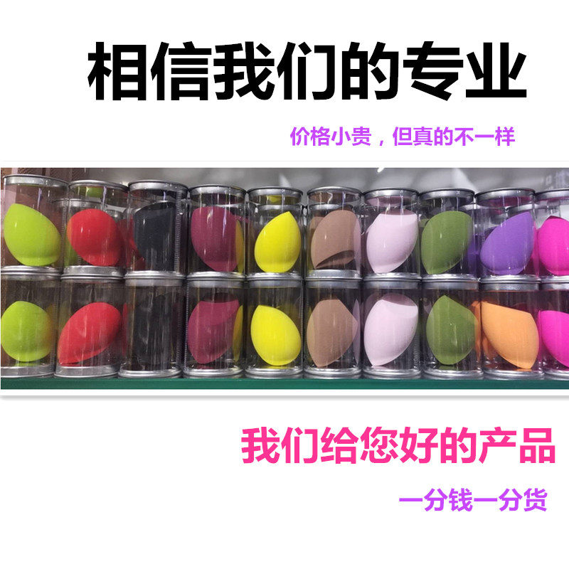 Skin-friendly non-latex beauty makeup egg air cushion BB liquid foundation water drop type primer sponge Q bomb is delicate and does not drop slag and is durable