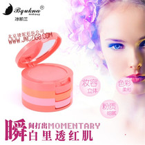 Ice Creamland Four Color Folding Blush Red Hush Group Rouge Powder Cake Repair Lift Qi Color Nude Makeup Lasting