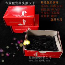 High quality hair stylist dedicated hair round black clip word card gang ka UNSCENTED hairclip good elasticity hair tools